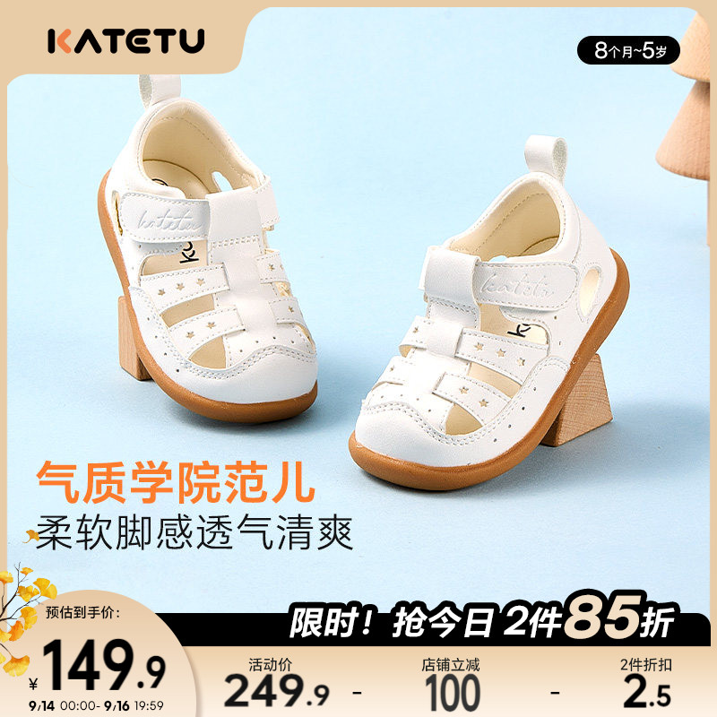 katetu夏季防滑透气凉鞋图片
