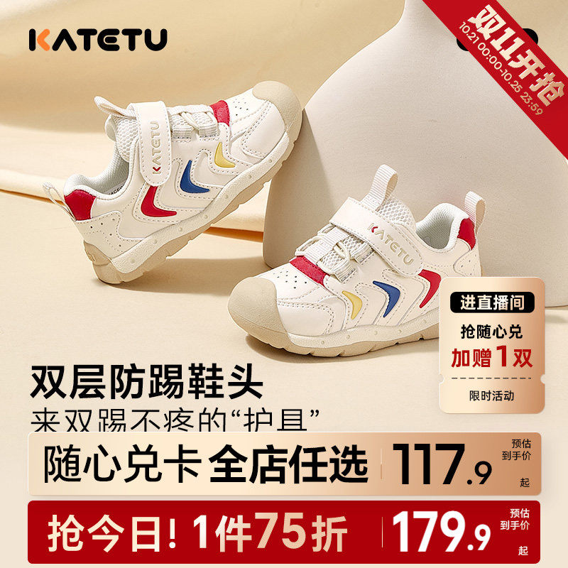 卡特兔宝宝入园学步小白鞋