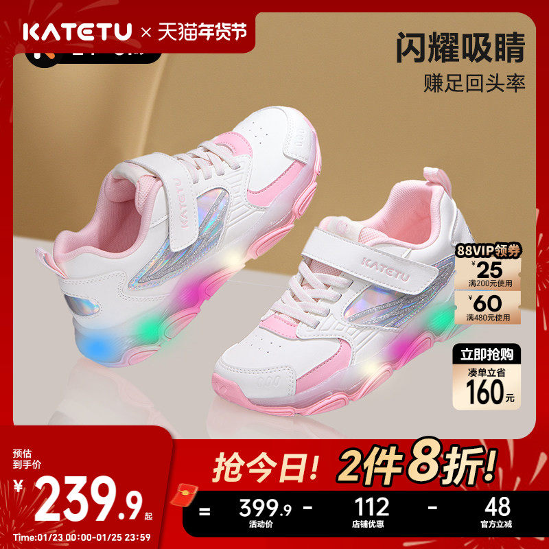 卡特兔童鞋女童运动鞋2026春季休闲老爹鞋闪灯鞋防滑耐磨男跑步鞋,童鞋/婴儿鞋/亲子鞋,运动鞋,淘宝优惠券,粉丝福利购,淘宝优惠卷