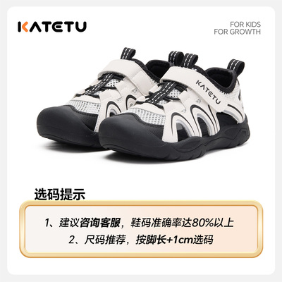 卡特兔童鞋儿童户外男童2026秋季新品溯溪鞋女童鞋子宝宝运动鞋 — 1
