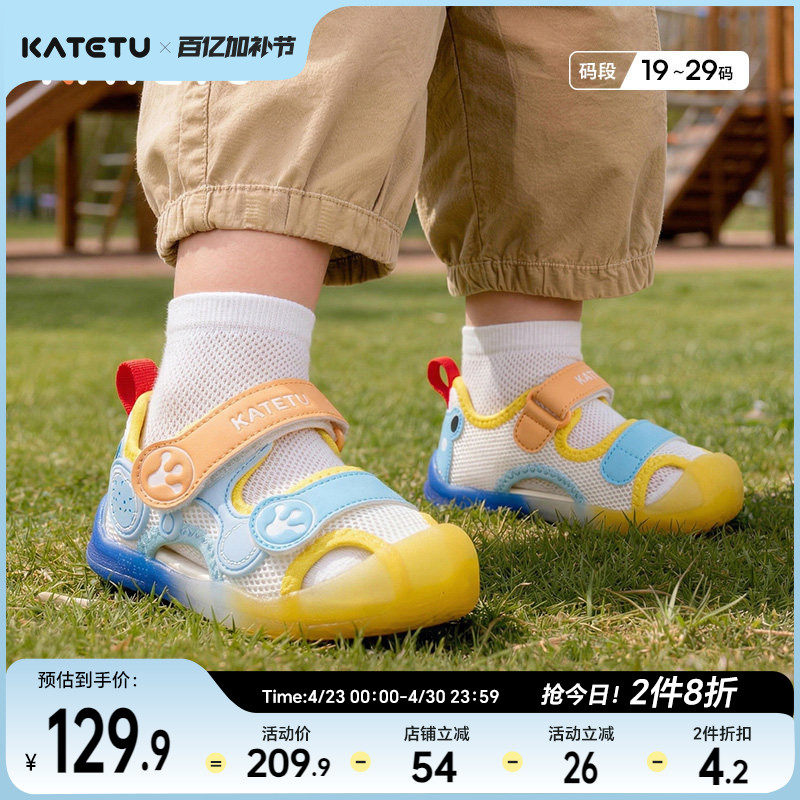 卡特兔女童学步鞋软底儿童男宝男童鞋子机能防滑宝宝婴儿凉鞋