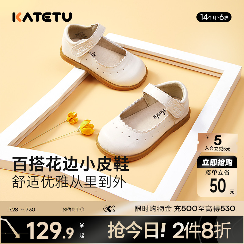 卡特兔女童学步皮鞋白色小女孩单鞋软底女宝宝鞋子宝宝公主鞋童鞋