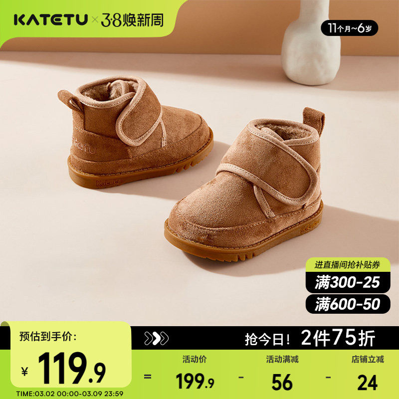 卡特兔儿童雪地靴女童二棉鞋保暖鞋男童靴子加绒宝宝冬季鞋子童鞋