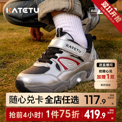 卡特兔童鞋女童运动鞋2026冬季新品中大童防滑耐磨透气男童跑步鞋