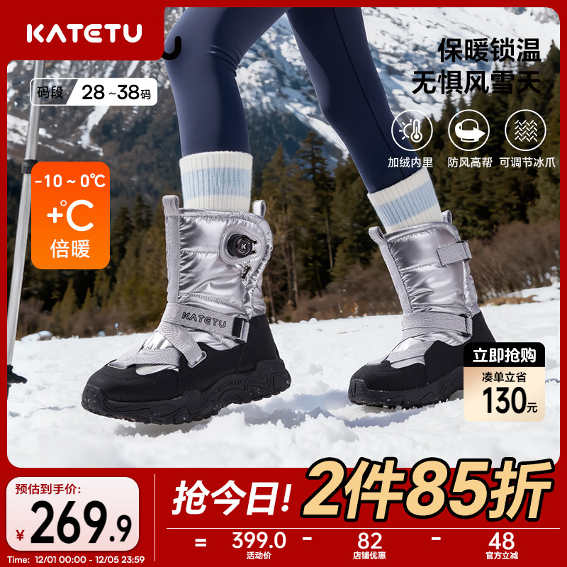 卡特兔户外儿童运动鞋2025冬季旋钮扣冰爪防滑加绒保暖儿童棉靴