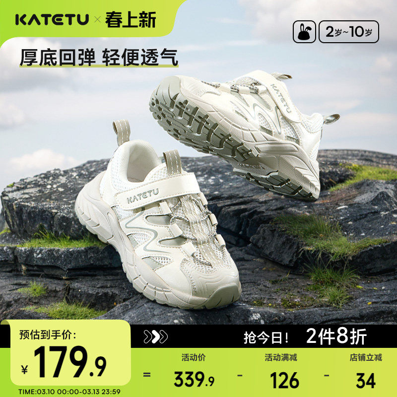 卡特兔童鞋男童儿童运动鞋女童2026春季新品防滑网眼透气跑步鞋