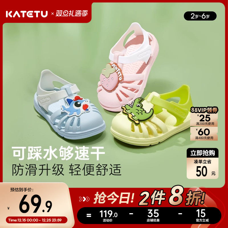 卡特兔凉鞋女童拖鞋新款夏果冻鞋卡通防滑男童沙滩鞋宝宝休闲速干