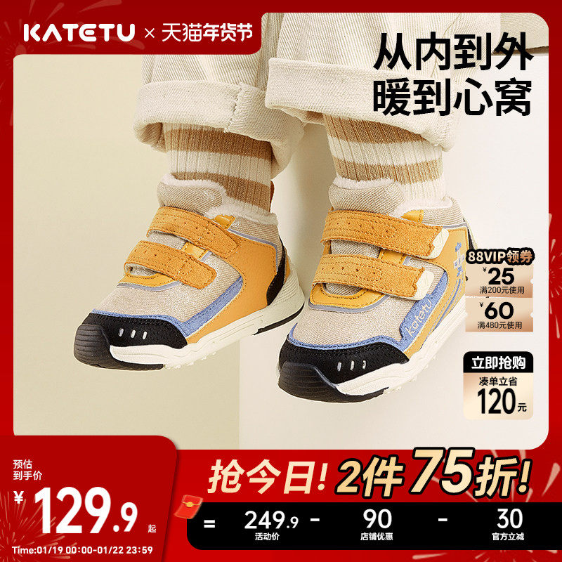 卡特兔婴儿鞋秋冬男童宝宝儿童学步鞋加绒童鞋机能女童儿童二棉鞋,童鞋/婴儿鞋/亲子鞋,学步鞋,淘宝优惠券,粉丝福利购,淘宝优惠卷