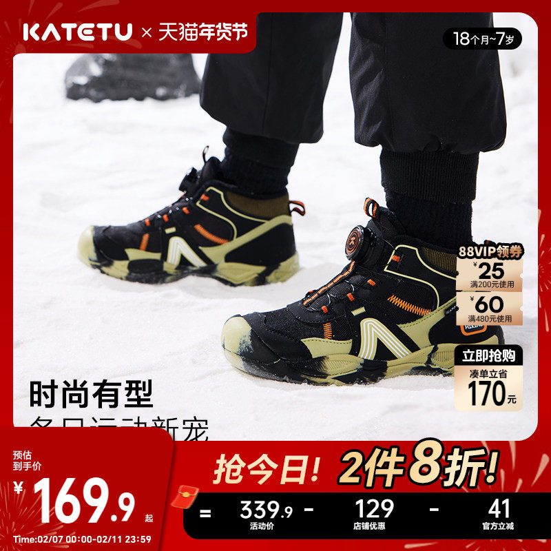 卡特兔童鞋户外儿童运动鞋2025秋冬新款防滑透气加绒保暖儿童棉鞋