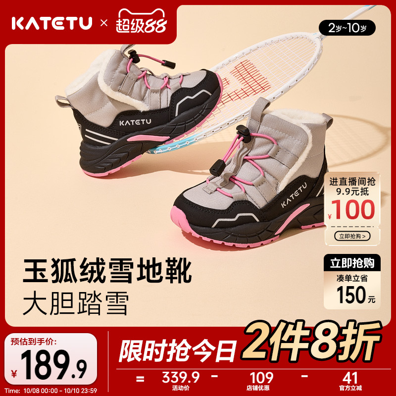 卡特兔防水防滑秋冬儿童棉鞋