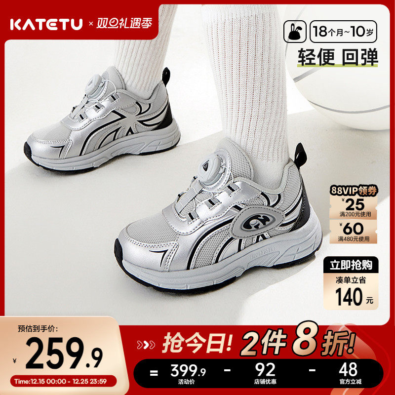 katetu2024新款秋季运动鞋