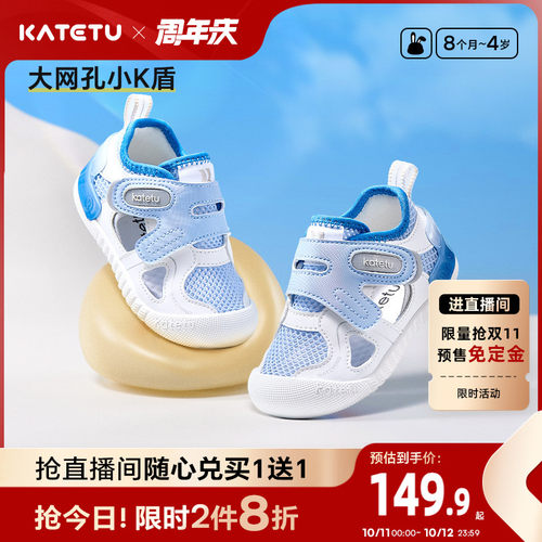 katetu夏季小K盾学步鞋