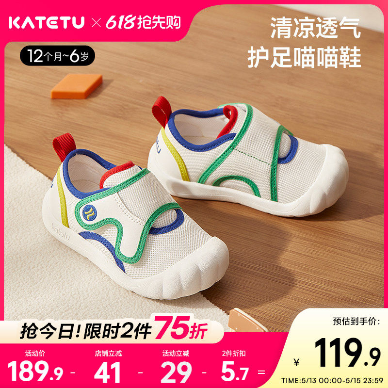 卡特兔喵喵鞋男童宝宝幼儿园室内鞋学步鞋婴儿鞋女童机能鞋小白鞋