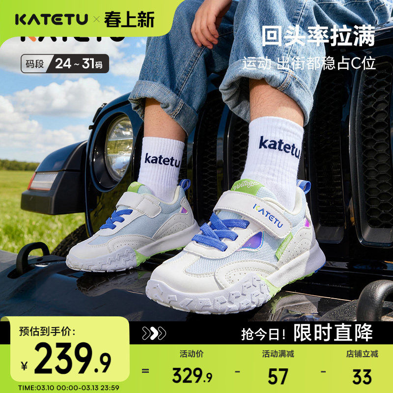卡特兔儿童运动鞋2026年春季新品小白鞋防滑耐磨透气儿童篮球鞋