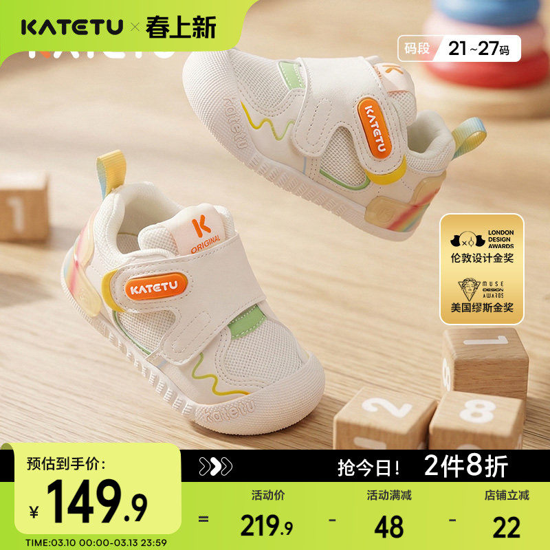 卡特兔小K盾鞋子春季女童宝宝机能童鞋婴儿软底男童儿童学步鞋