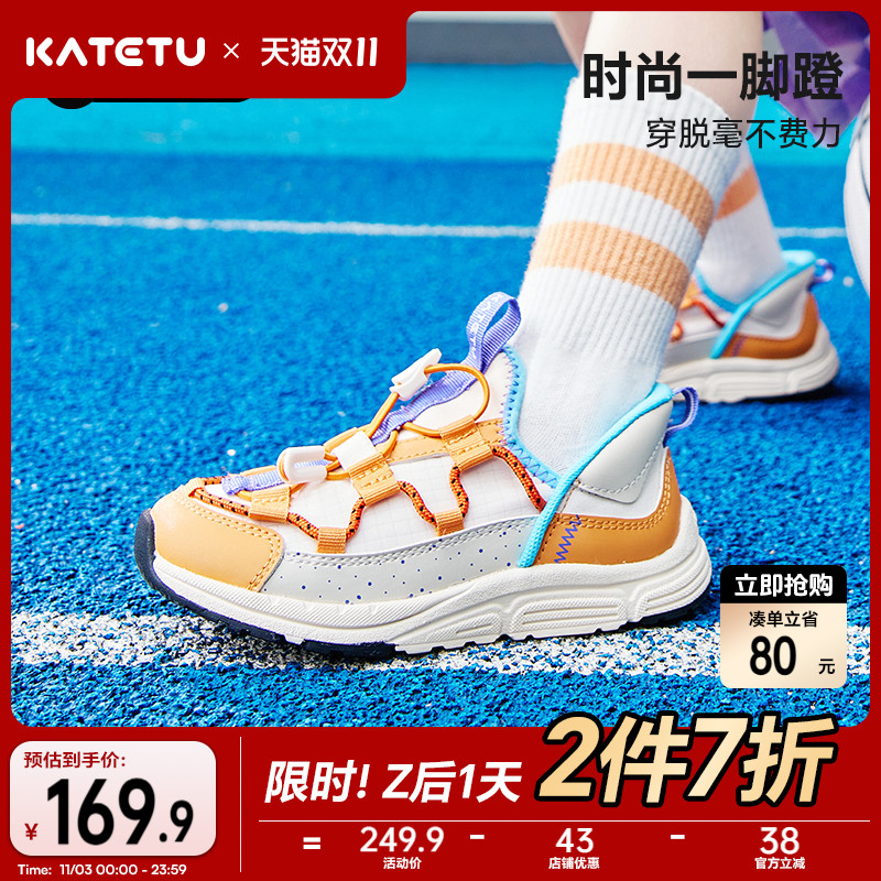卡特兔童鞋儿童运动鞋男童2025秋季新品校园鞋防滑耐磨女童跑步鞋
