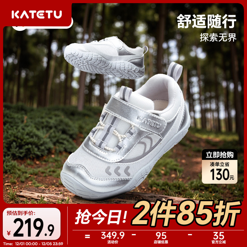卡特兔童鞋儿童运动鞋2025秋季新品防滑网面透气赤足户外徒步鞋