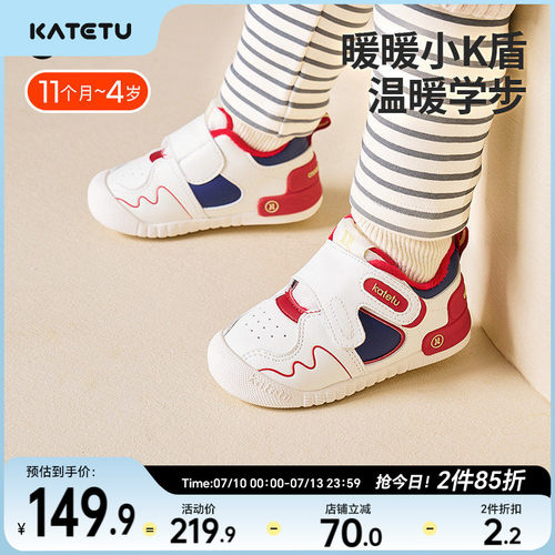 katetu抑菌儿童学步鞋
