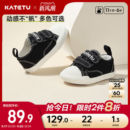 katetu百搭休闲帆布鞋