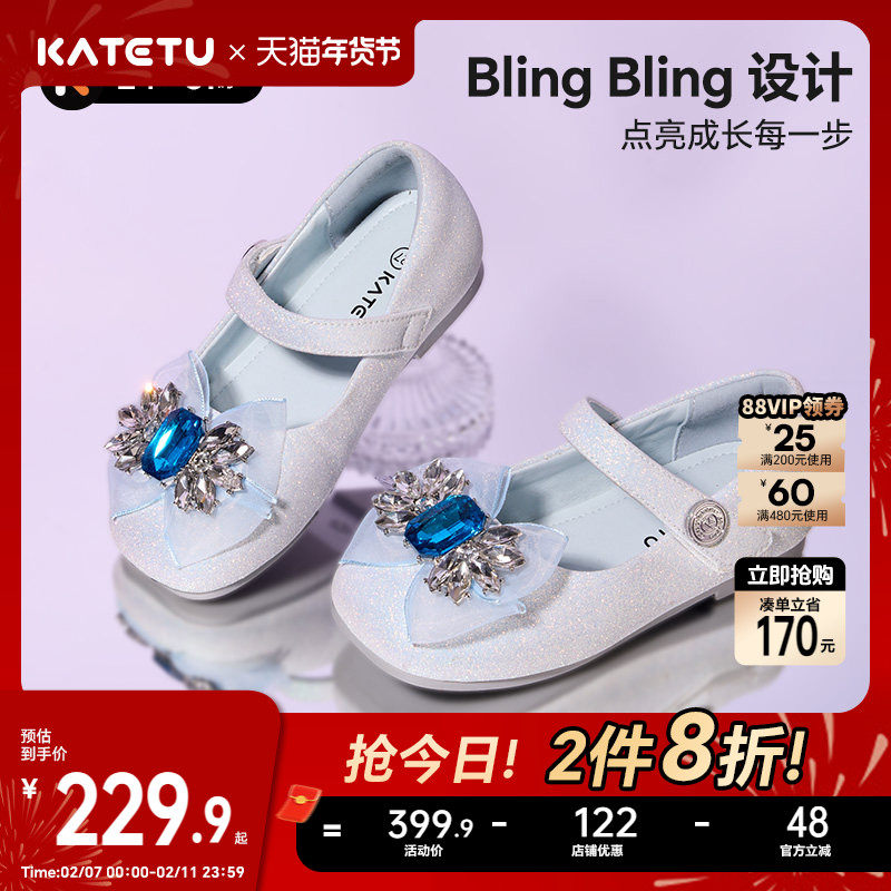 卡特兔儿童公主鞋2026春季新品软底防滑水晶女童鞋礼服演出鞋