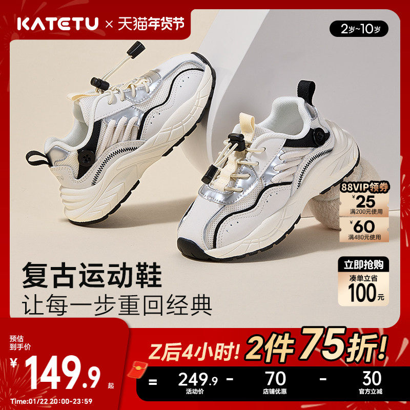 卡特兔童鞋儿童运动鞋2026春季休闲鞋防滑女童鞋子户外男童跑步鞋,童鞋/婴儿鞋/亲子鞋,儿童户外鞋,淘宝优惠券,粉丝福利购,淘宝优惠卷