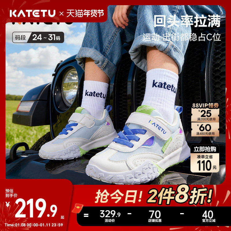 卡特兔儿童运动鞋2026年春季新品小白鞋防滑耐磨透气儿童篮球鞋