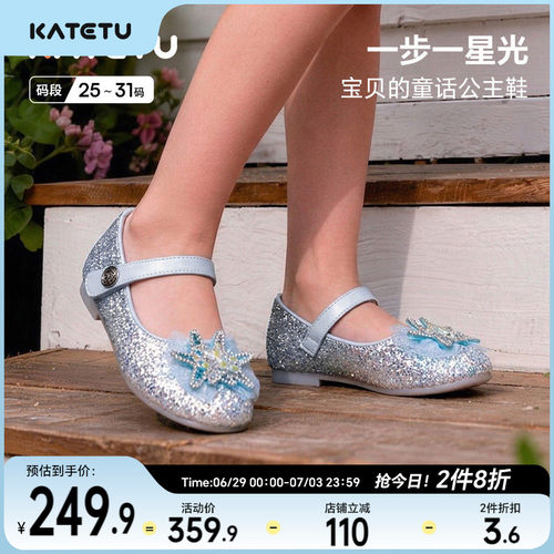 卡特兔童鞋小皮鞋女童公主鞋2026年秋季新品搭配礼服水晶鞋单鞋
