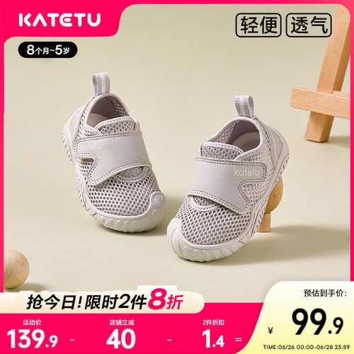 katetu秋季新品软底室内学步鞋