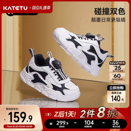 卡特兔童鞋儿童运动鞋2026春季小白鞋旋钮扣软底防滑透气老爹鞋