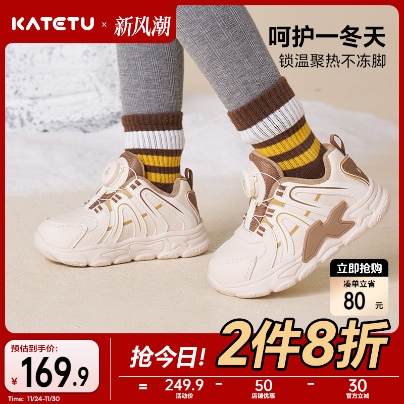 katetu冬季新品旋纽运动鞋
