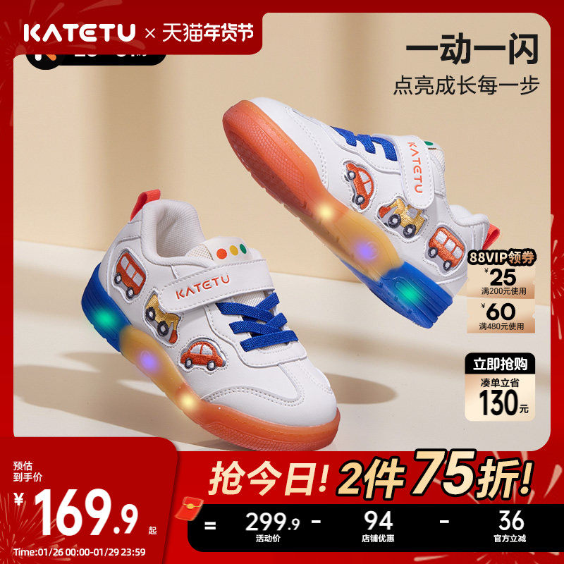 卡特兔儿童板鞋男童2026春季新款小车灯鞋闪灯鞋女童宝宝鞋子童鞋,童鞋/婴儿鞋/亲子鞋,板鞋,淘宝优惠券,粉丝福利购,淘宝优惠卷