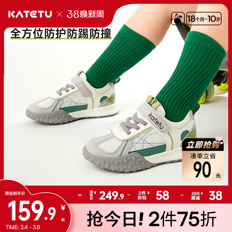 【活动价】卡特兔童鞋儿童运动鞋男童2025春季新款网眼透气防滑女童跑步鞋