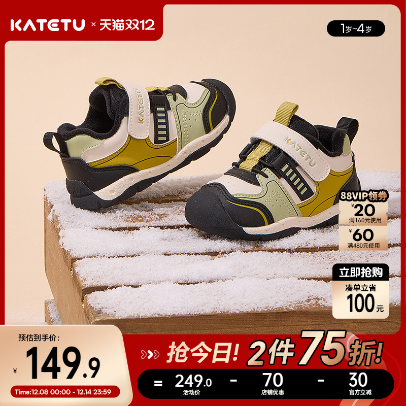 秋冬保暖儿童棉鞋卡特兔