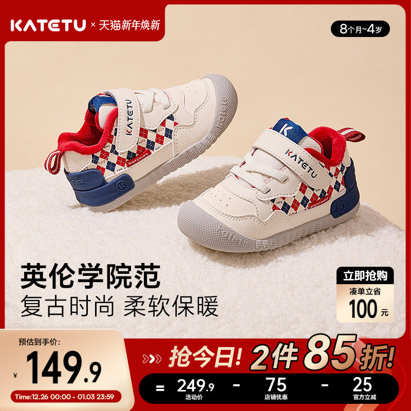 卡特兔婴儿学步鞋秋冬幼儿园小白鞋室内鞋保暖宝宝防滑儿童棉鞋