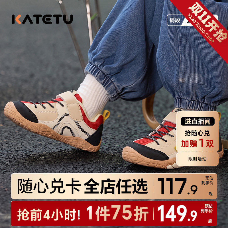 卡特兔童鞋儿童2026年秋季新品女童鞋子防滑小童男童户外运动鞋