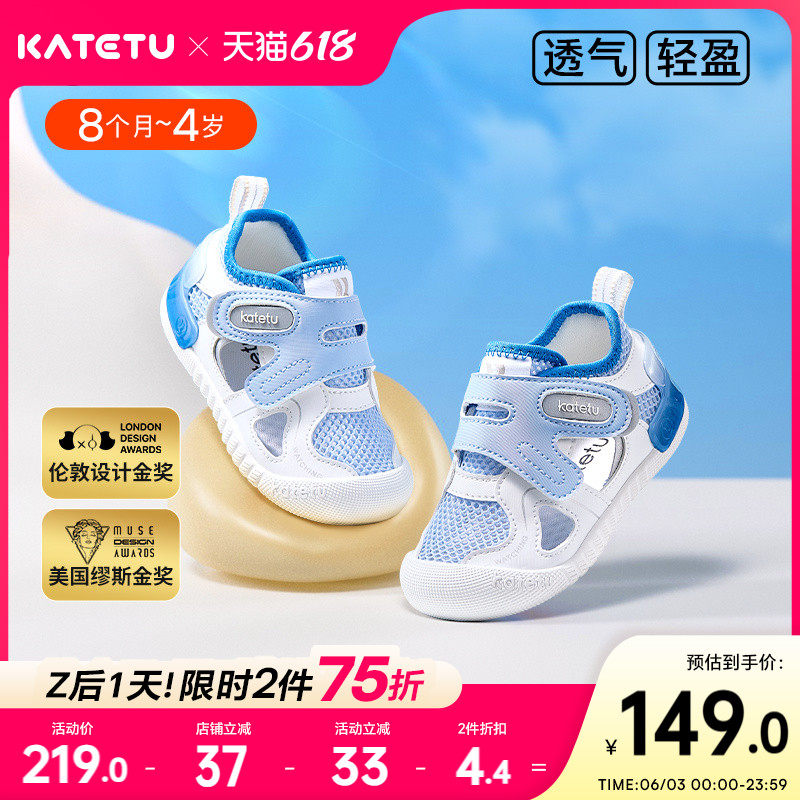 卡特兔小K盾鞋子夏季女童宝宝机能童鞋婴儿男童儿童学步鞋凉鞋
