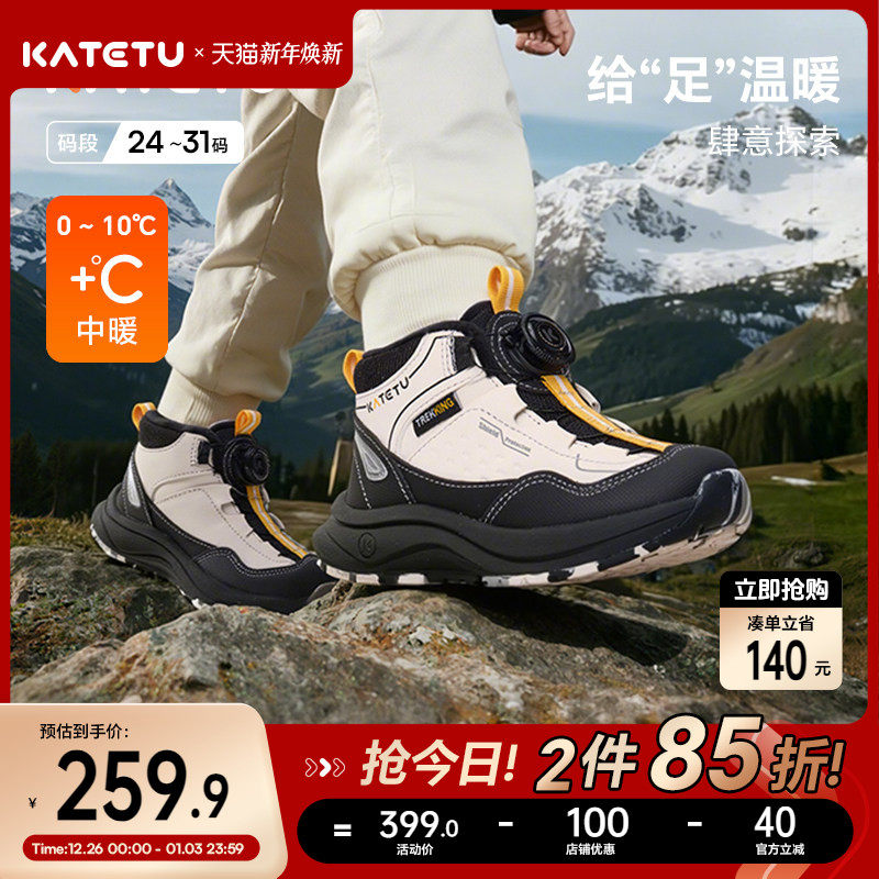 卡特兔儿童户外运动鞋2025冬季防滑耐磨加绒保暖跑步鞋儿童棉