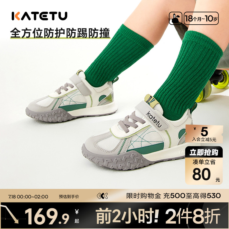 katetu儿童春秋复古跑鞋