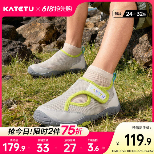 卡特兔儿童户外运动鞋男童2026年夏季防滑耐磨透气女童凉鞋溯溪鞋