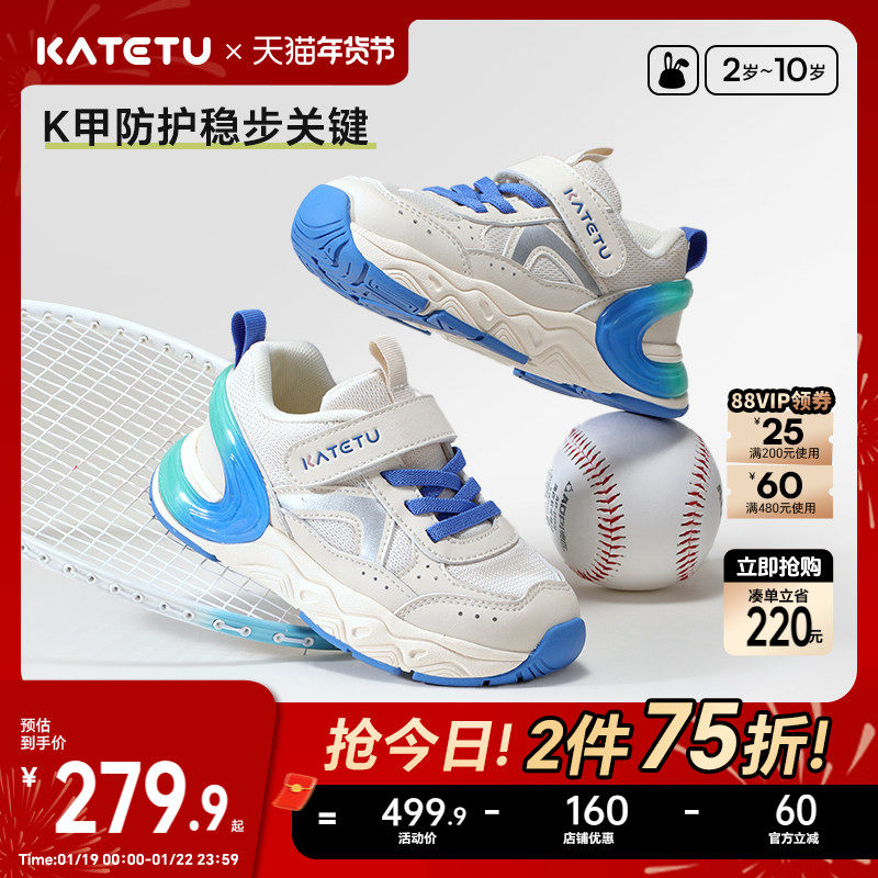 卡特兔童鞋儿童运动鞋儿童2026新款春季防滑网眼跑步鞋女童鞋子,童鞋/婴儿鞋/亲子鞋,运动鞋,淘宝优惠券,粉丝福利购,淘宝优惠卷