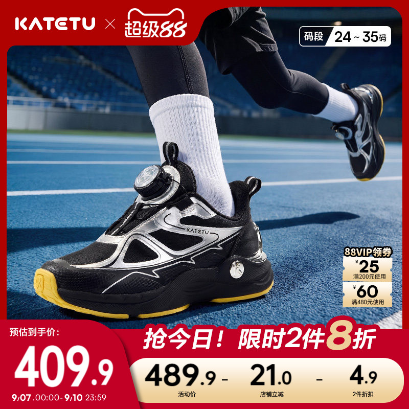 卡特兔儿童户外运动鞋2026年秋季新品中大童篮球鞋舒适缓震跑步鞋