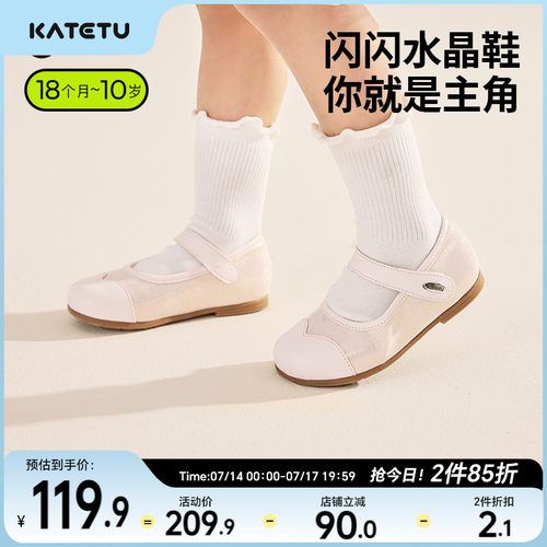 卡特兔2026秋季新品公主皮鞋