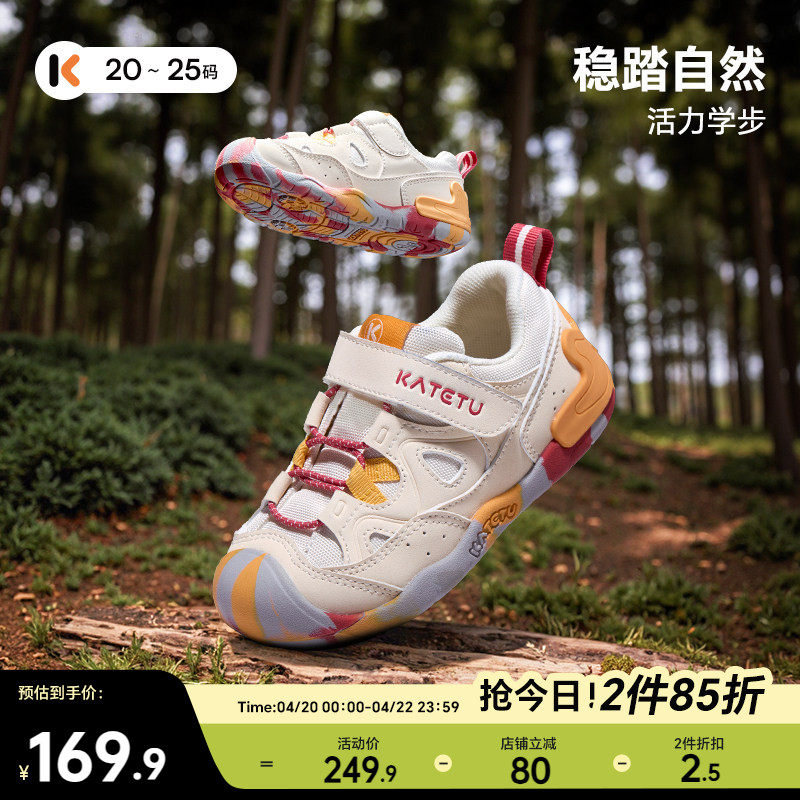 卡特兔宝宝男童春季童鞋新款女童婴儿儿童机能防滑鞋子户外学步鞋