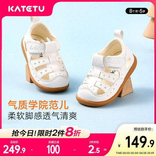 katetu夏季防滑透气凉鞋
