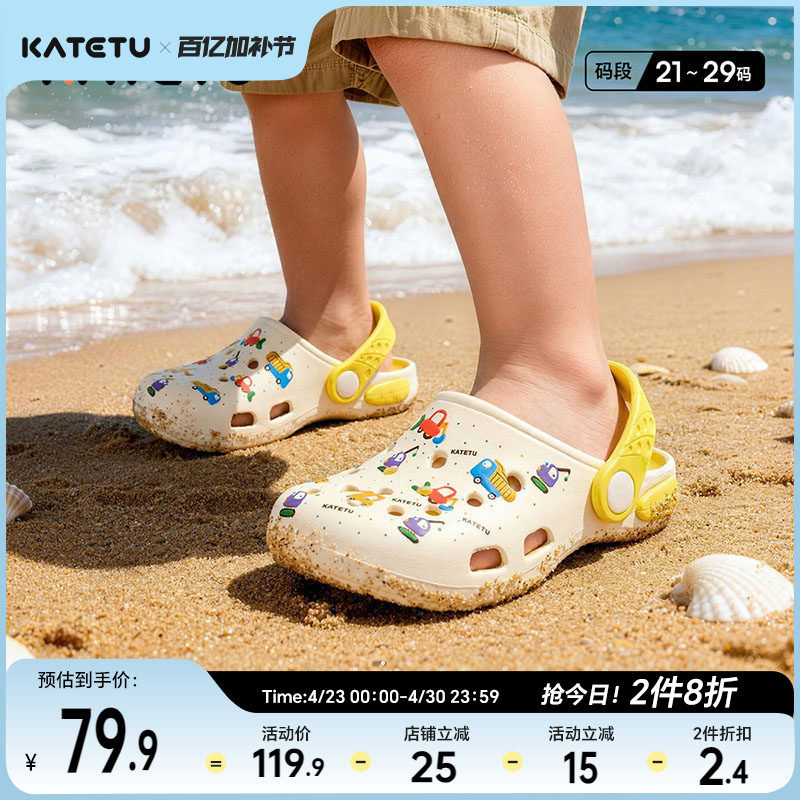 卡特兔童鞋儿童拖鞋男童女童2026年夏季新品沙滩鞋洞洞鞋宝宝凉鞋