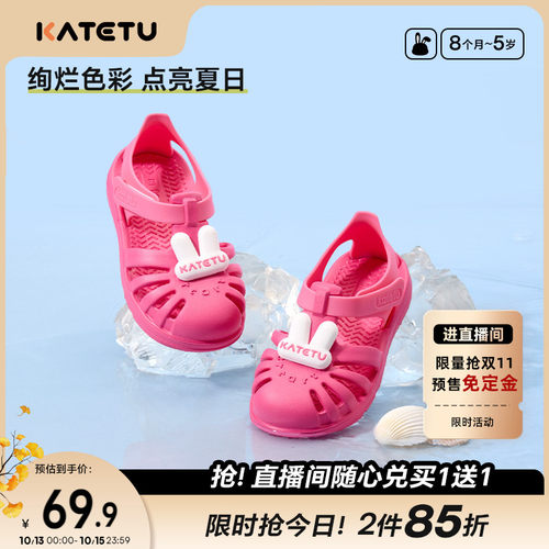 卡特兔儿童凉鞋夏季宝宝鞋子新品婴儿踩水鞋男童防滑女童沙滩鞋