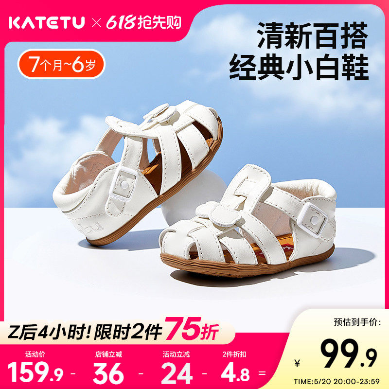 卡特兔儿童宝宝凉鞋夏季女童学步机能鞋软底男童幼儿包头婴儿鞋