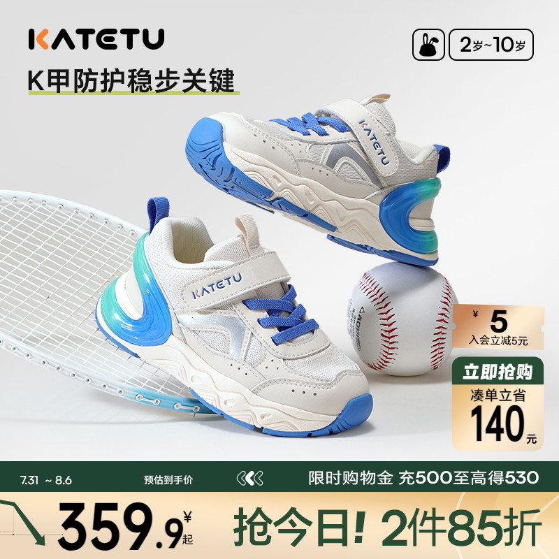 卡特兔童鞋儿童运动鞋儿童2025新款秋季防滑网眼跑步鞋女童鞋子