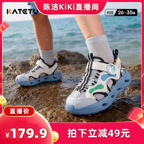 卡特兔童鞋户外运动鞋男童2026年夏季新品鞋子防滑踩水鞋女童凉鞋