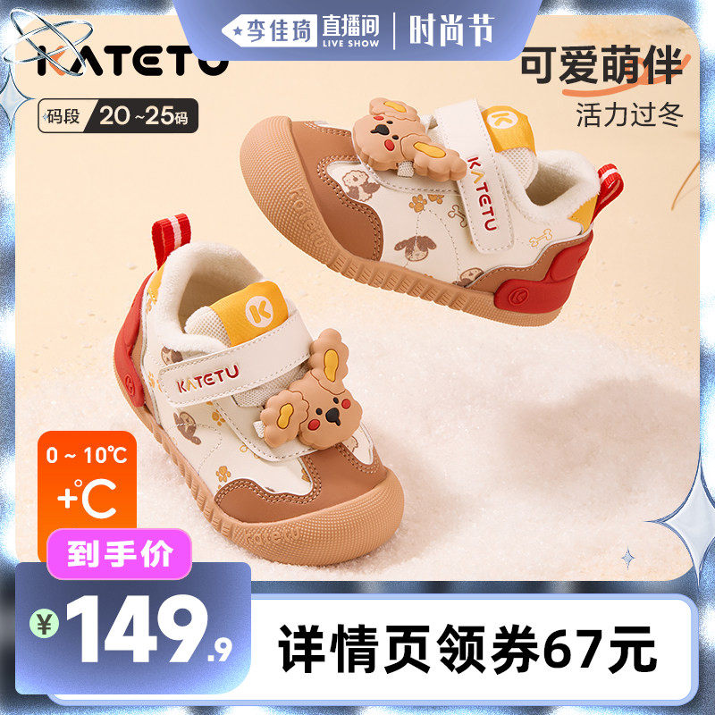【李佳琦直播间时尚节】卡特兔学步鞋冬季鞋子机能鞋新品加绒棉鞋